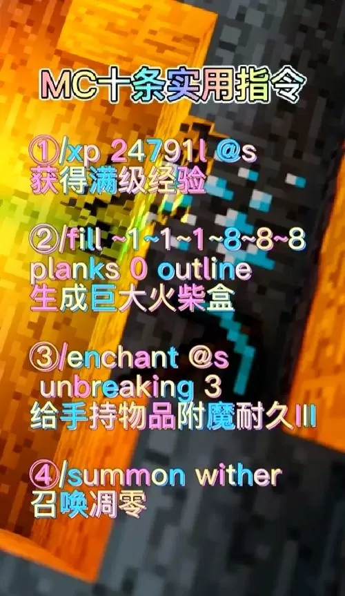 我的世界山脉地形指令