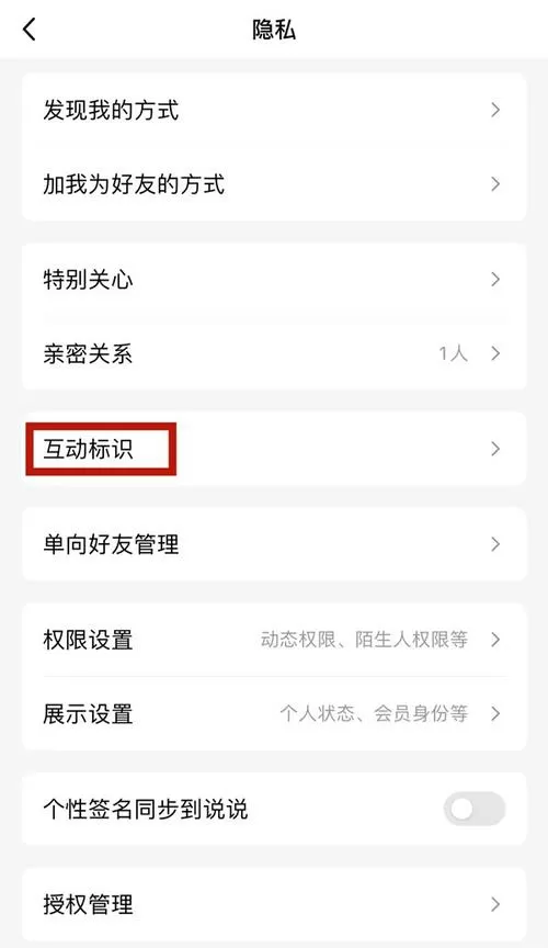 怎么让QQ好友不被推荐图标