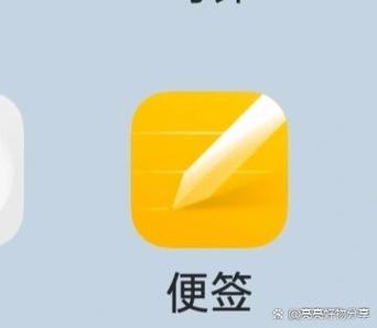便签怎么恢复图标