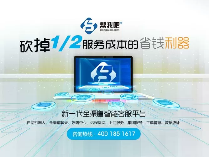 汉邦高科24小时人工客服