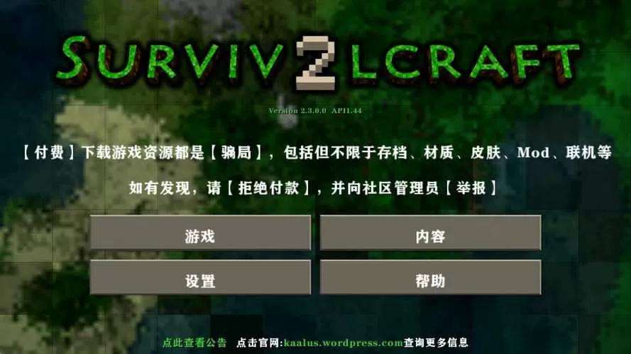 生存战争2虫虫汉化组最新版