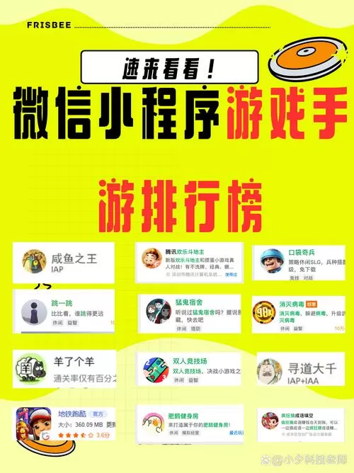 微信小程序天下霸主怎么玩儿