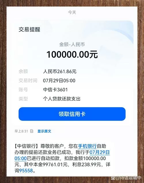 十人贷