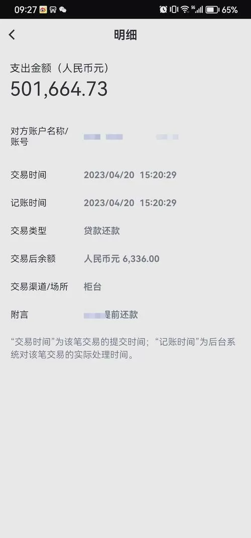 惠今金融贷款