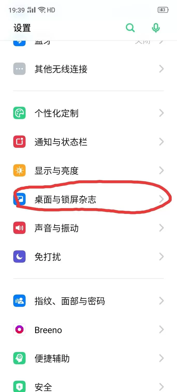oppoa8手机按键怎么调出来图标