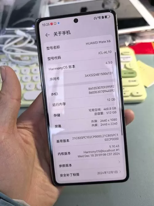 手机黑科技代码华为版