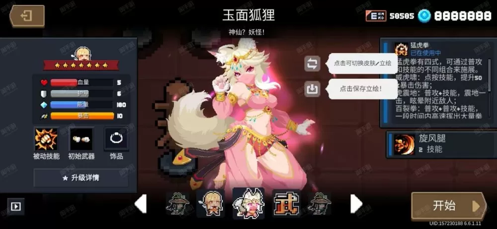 元气图库安卓版