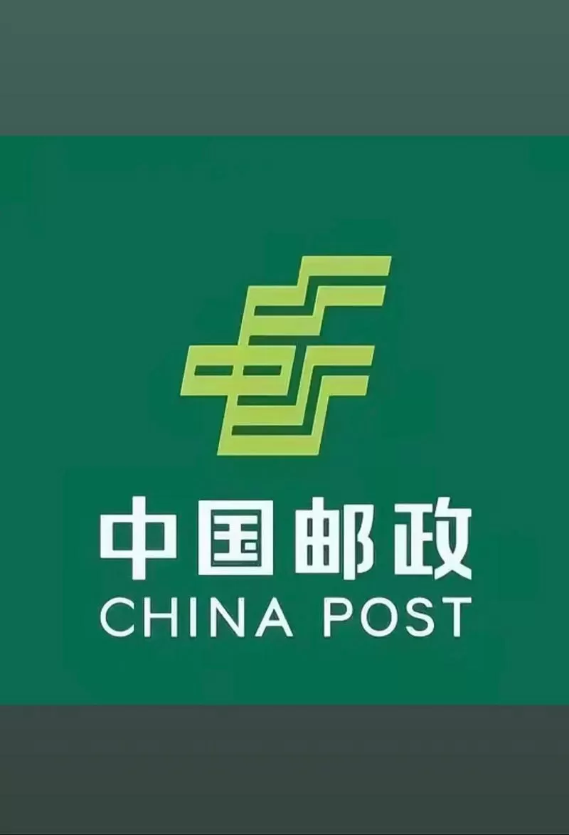 邮政一键预约软件