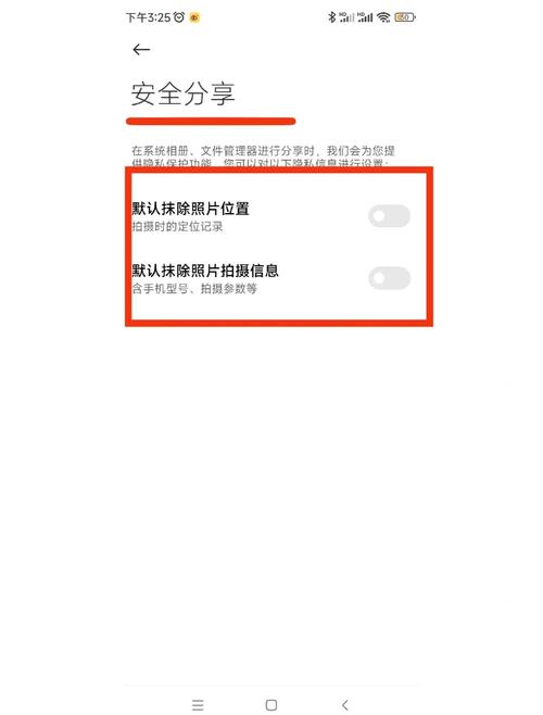 华为隐私模式怎么关闭图标
