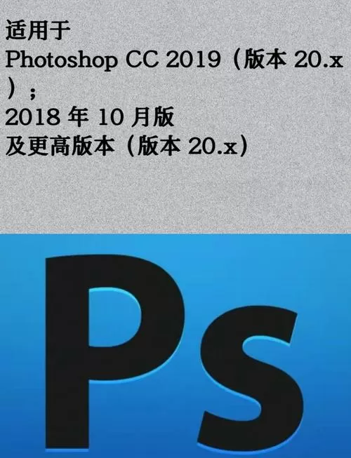 photoshop电脑配置要求图标