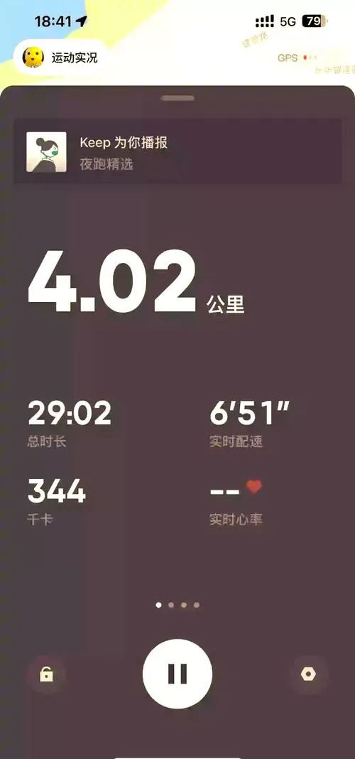 YOYO跑步瘦身
