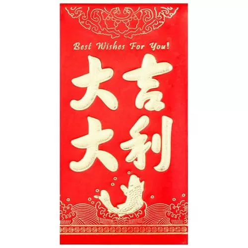 大吉大利红包通用图标