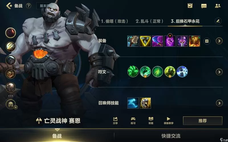 赛恩