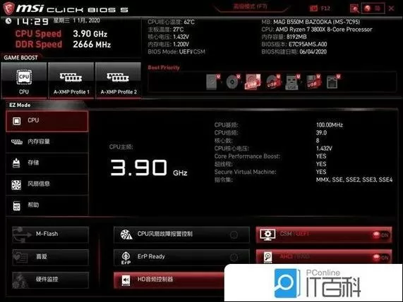 微星主板怎么关闭cpu节能模式