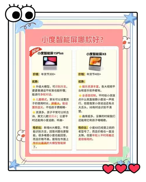 小度1s最新破解教程图标