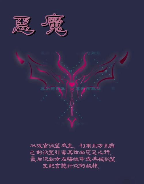 魅魔的起源图标
