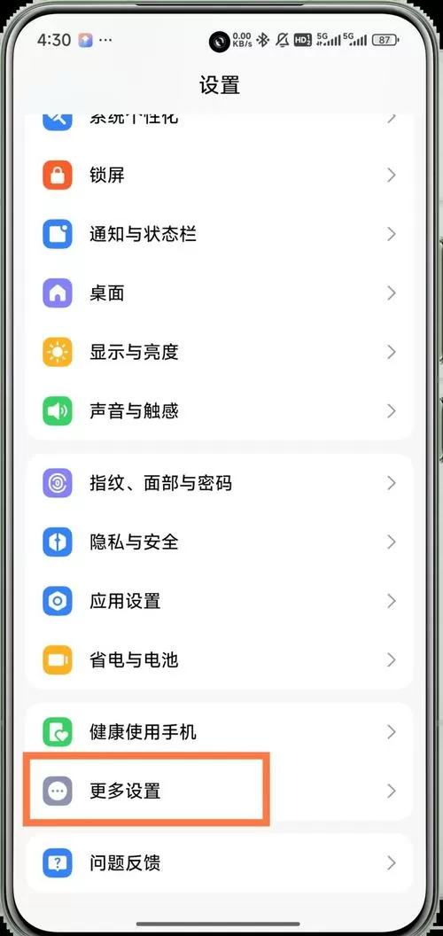 小米手机视频美颜在哪里打开图标