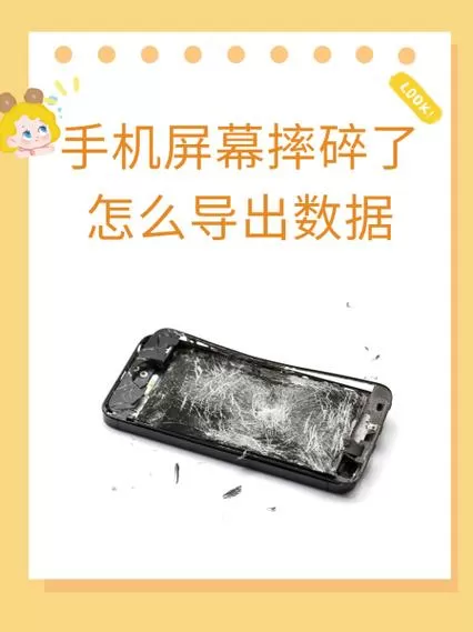 手机摔了一下电源键失灵图标