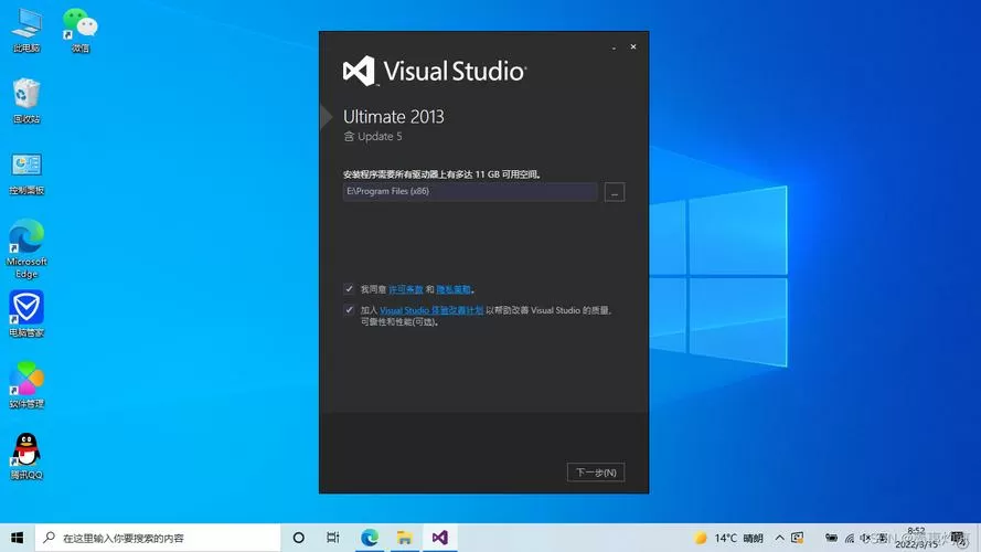 vs2013怎么