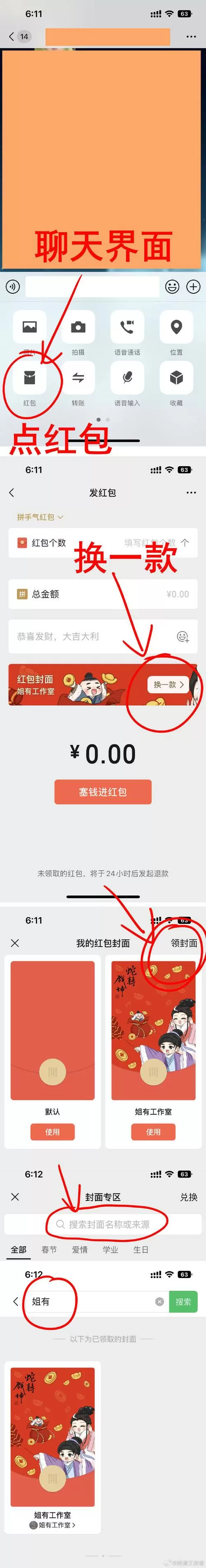 开心猴红包版官方正版精简版
