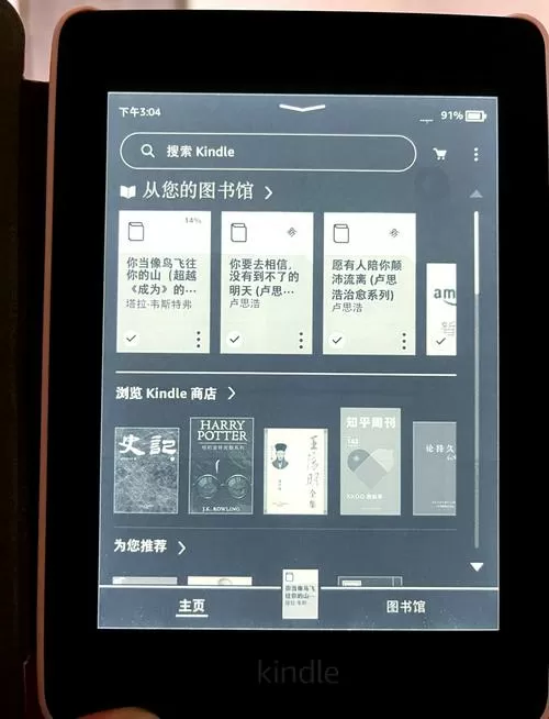 小书亭阅读器