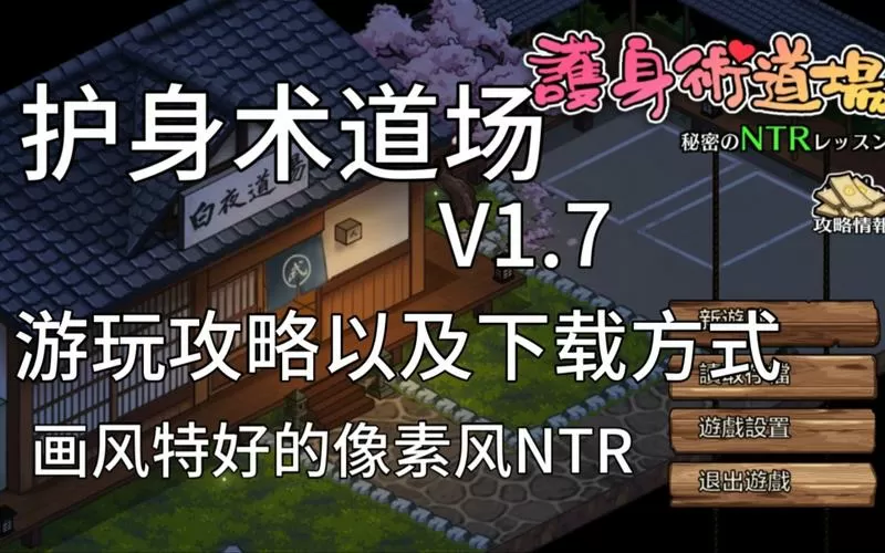 护身术道场正式版下载图标