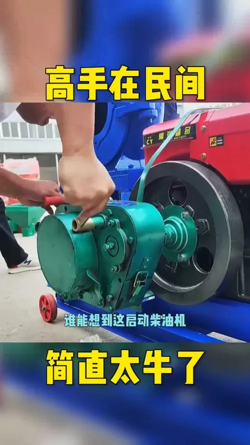 柴油机免摇启动器安装视频图标