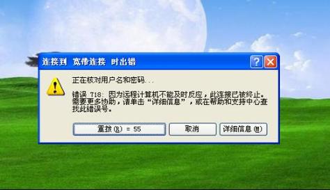 网络掉线是什么意思