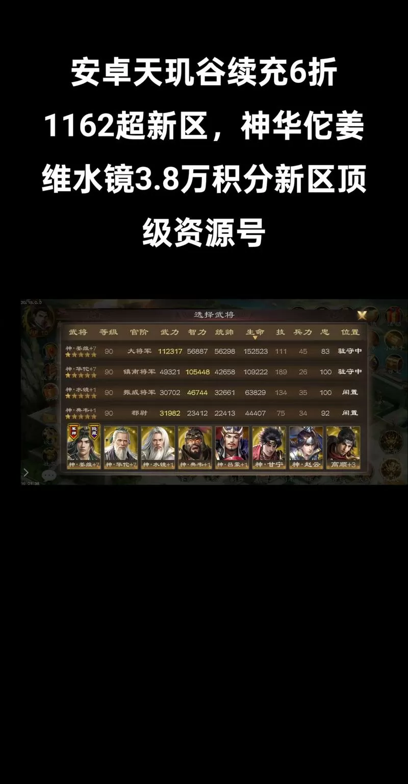超级群英传gb版本