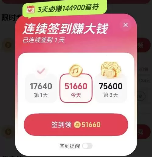 抖音极速版赚钱