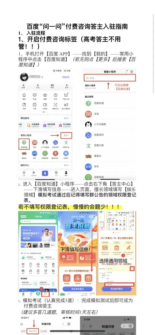 百度答主答题中心入口在哪里图标