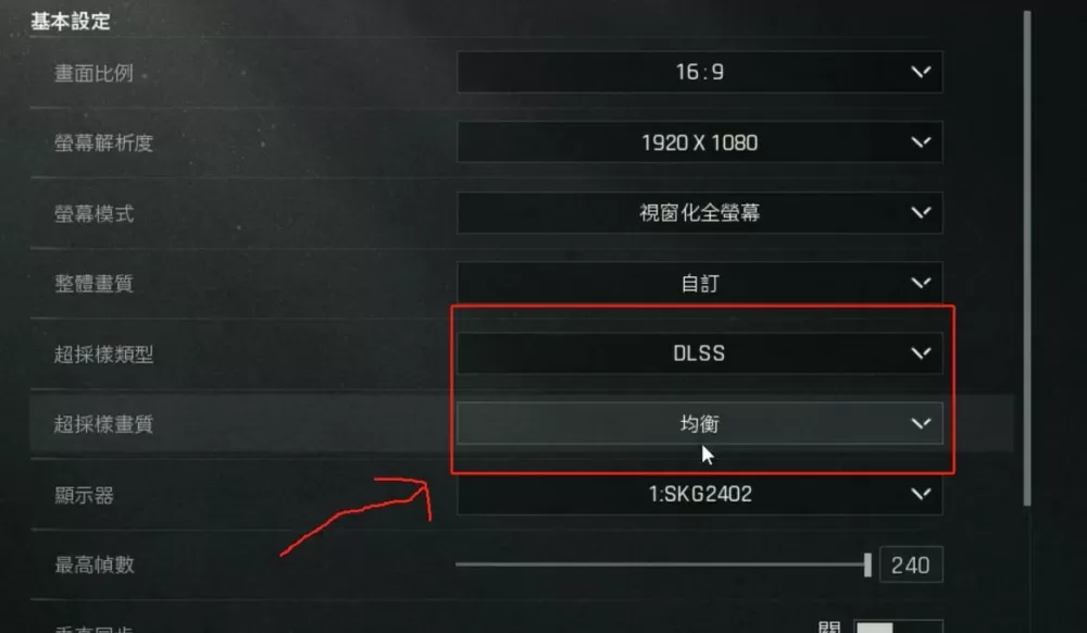 暗区突围画质修改器120帧正版