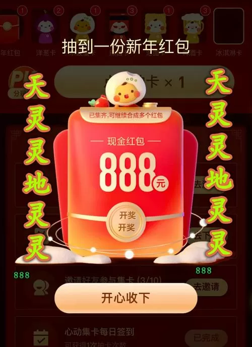 全民来消除游戏红