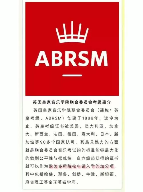 英皇八级考级教材图标