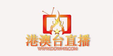 港澳电视台直播软件图标