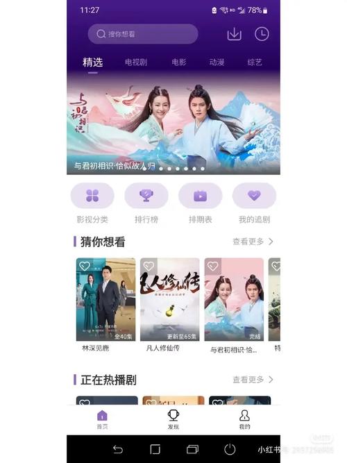 月亮影视大全改名南瓜影视大全