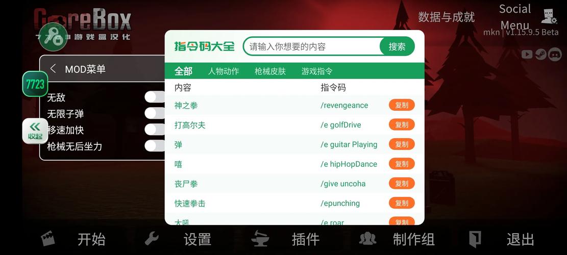 DiCKmonX汉化版正版图标