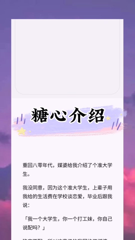 糖心八大家介绍解锁全部书源图标