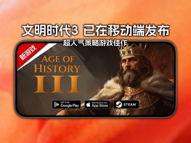 文明时代3mod图标