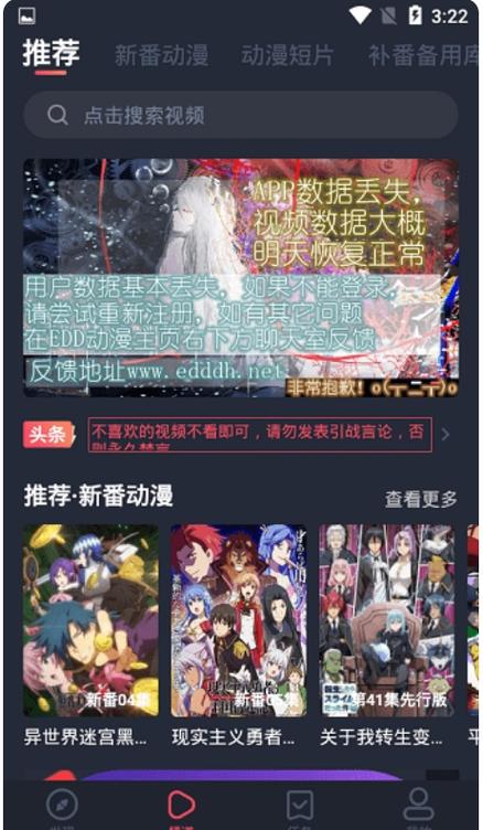 横风动漫官方版正版官网版