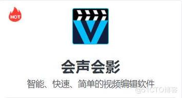 会声会影电脑版怎么