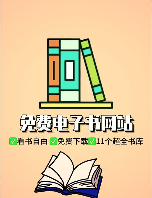 电子书图标