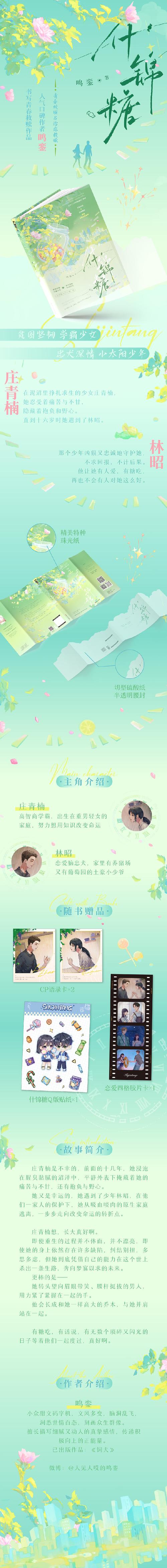 糖心八大家介绍解锁全部书源