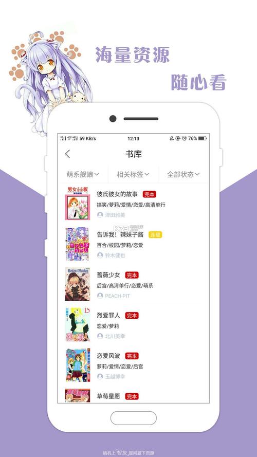 咕咕漫画官方版