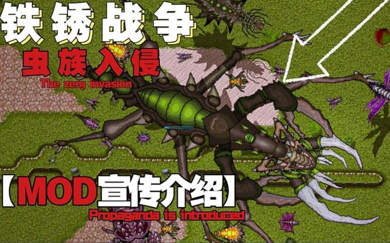 铁锈战争虫虫助手内置模组图标