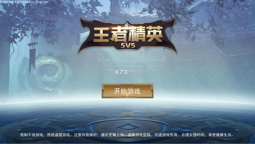 王者精英5v5破解版免广告2025永久免费版图标