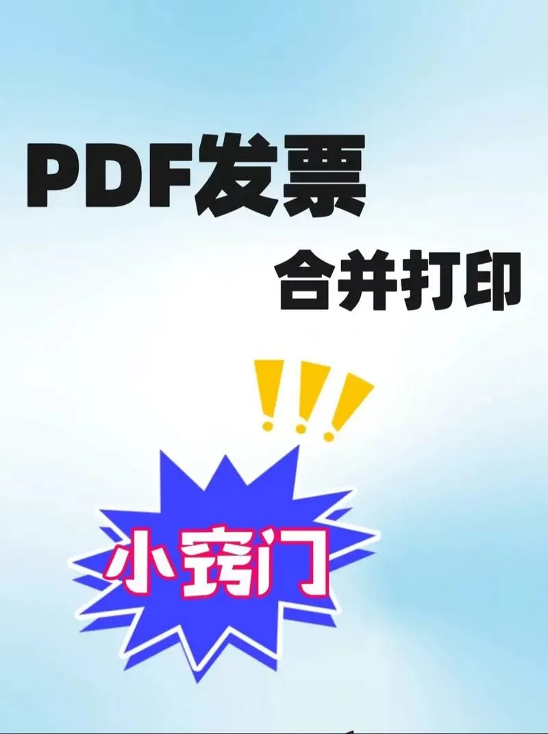 打印店能打印发票吗