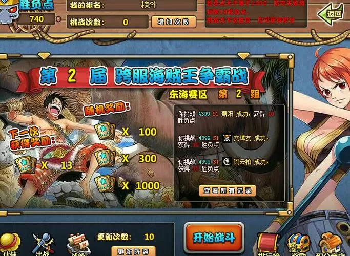 塔防海贼王