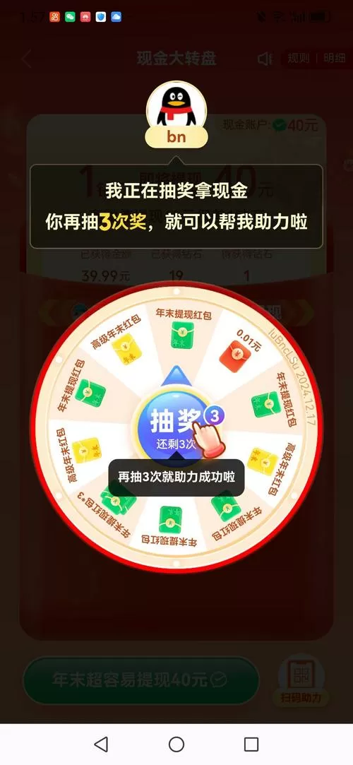 转盘抽奖生成器