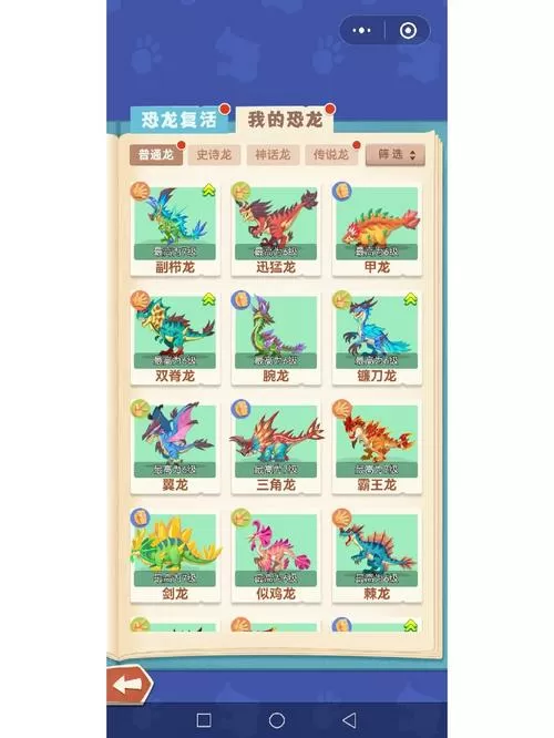 梦幻恐龙园无限资源修改器